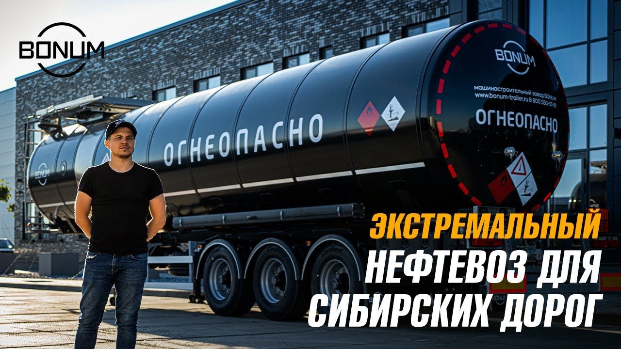 Автоцистерны для перевозки нефти: купить автоцистерны нефтевозы в Барнауле (Алтайский край).