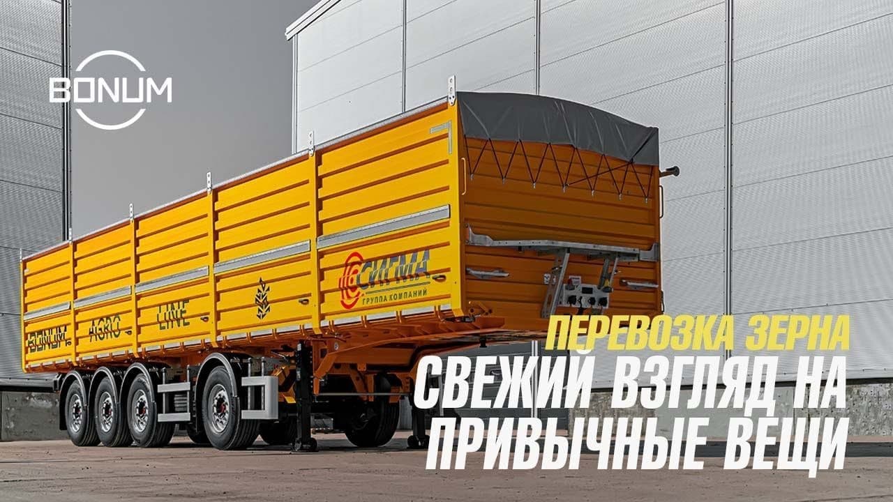 Полуприцепы зерновозы Россия: купить зерновоз в Барнауле (Алтайский край).